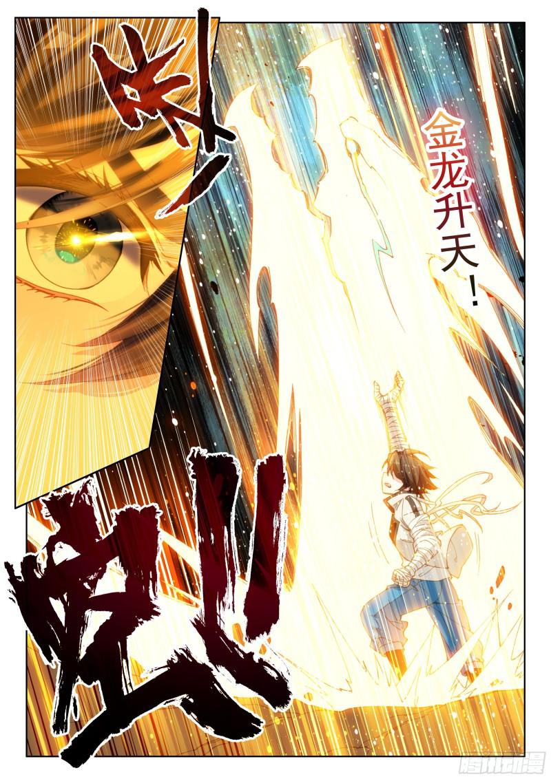 斗罗大陆4终极斗罗韩漫全集-背叛无删减无遮挡章节图片 