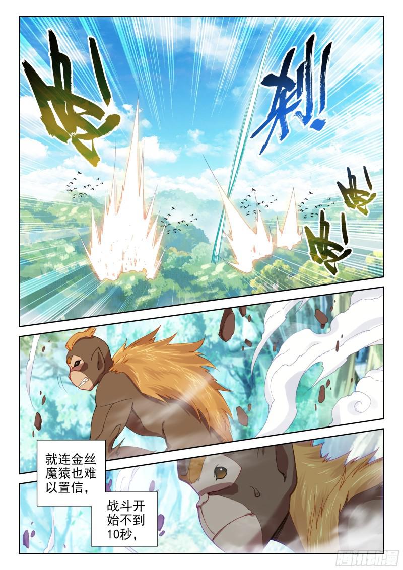 斗罗大陆4终极斗罗韩漫全集-背叛无删减无遮挡章节图片 