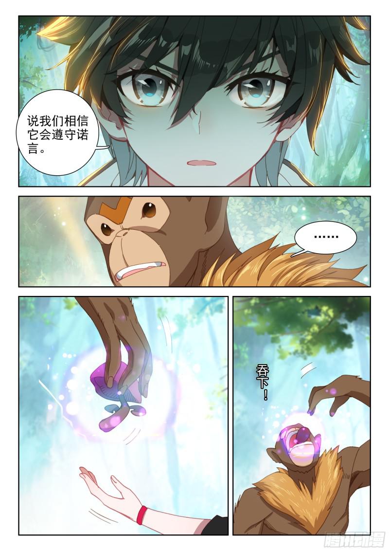 斗罗大陆4终极斗罗韩漫全集-背叛无删减无遮挡章节图片 