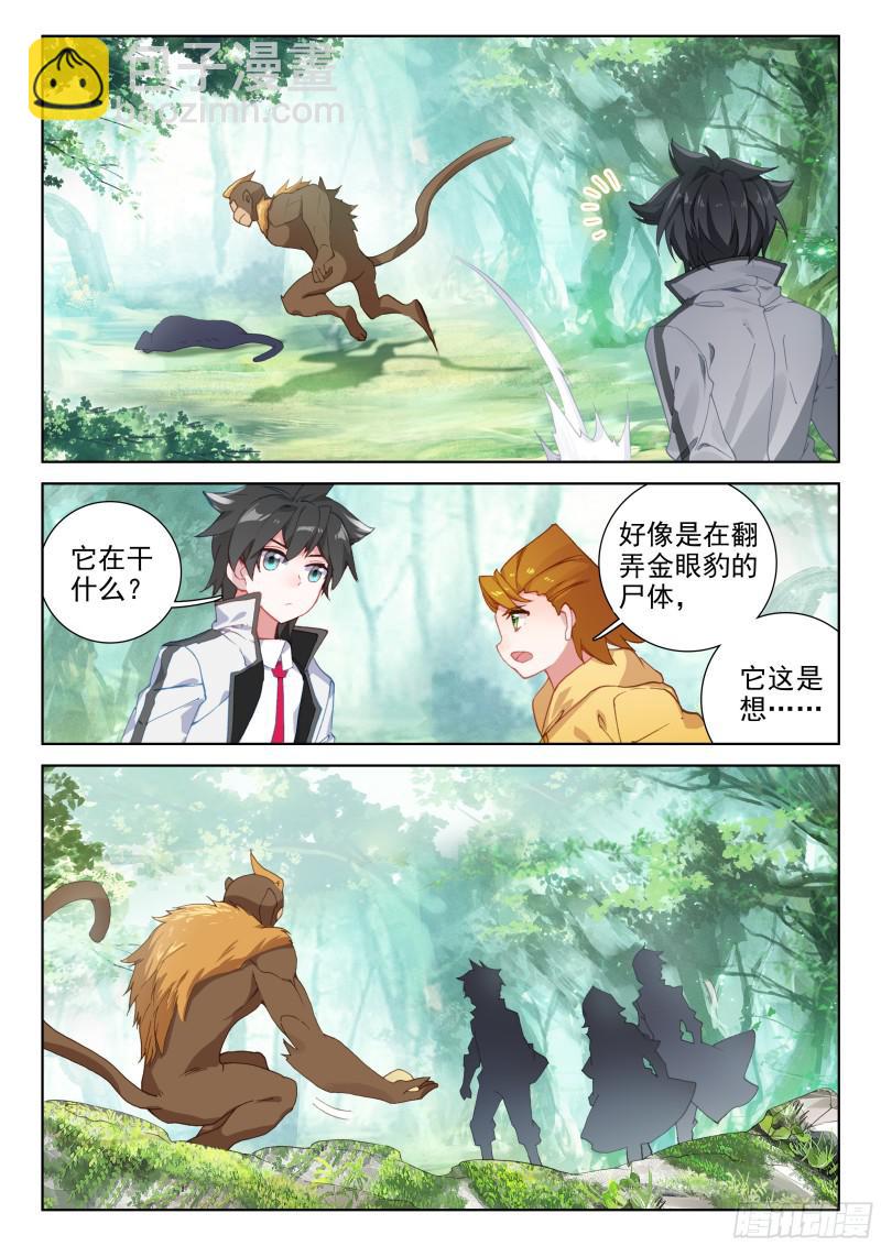 斗罗大陆4终极斗罗韩漫全集-背叛无删减无遮挡章节图片 