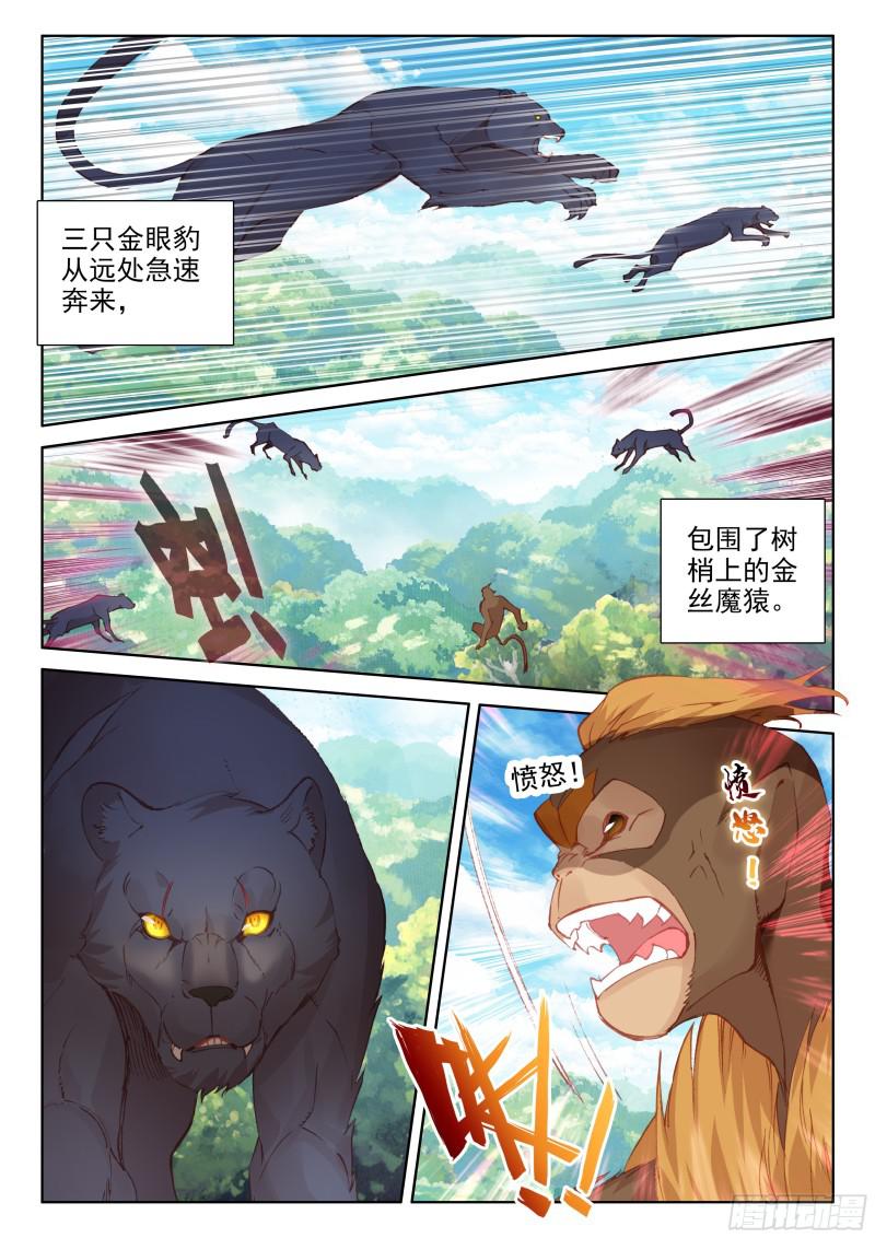 斗罗大陆4终极斗罗韩漫全集-背叛无删减无遮挡章节图片 