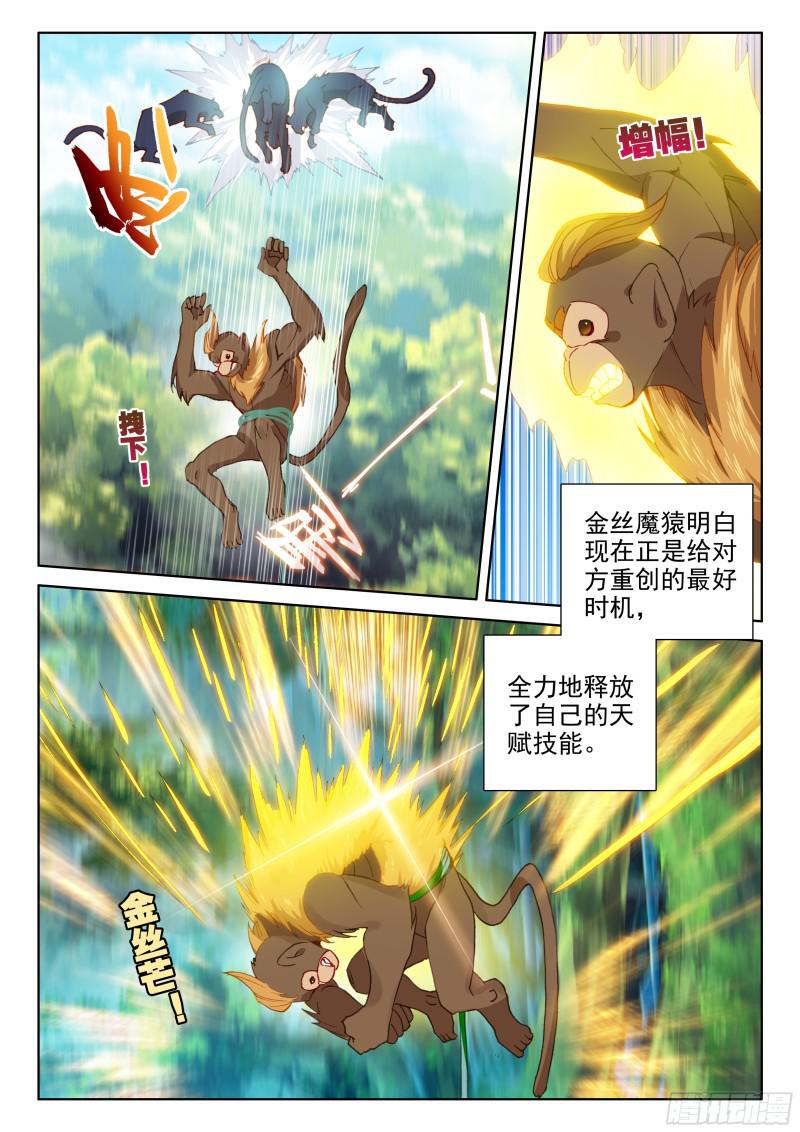 斗罗大陆4终极斗罗韩漫全集-背叛无删减无遮挡章节图片 