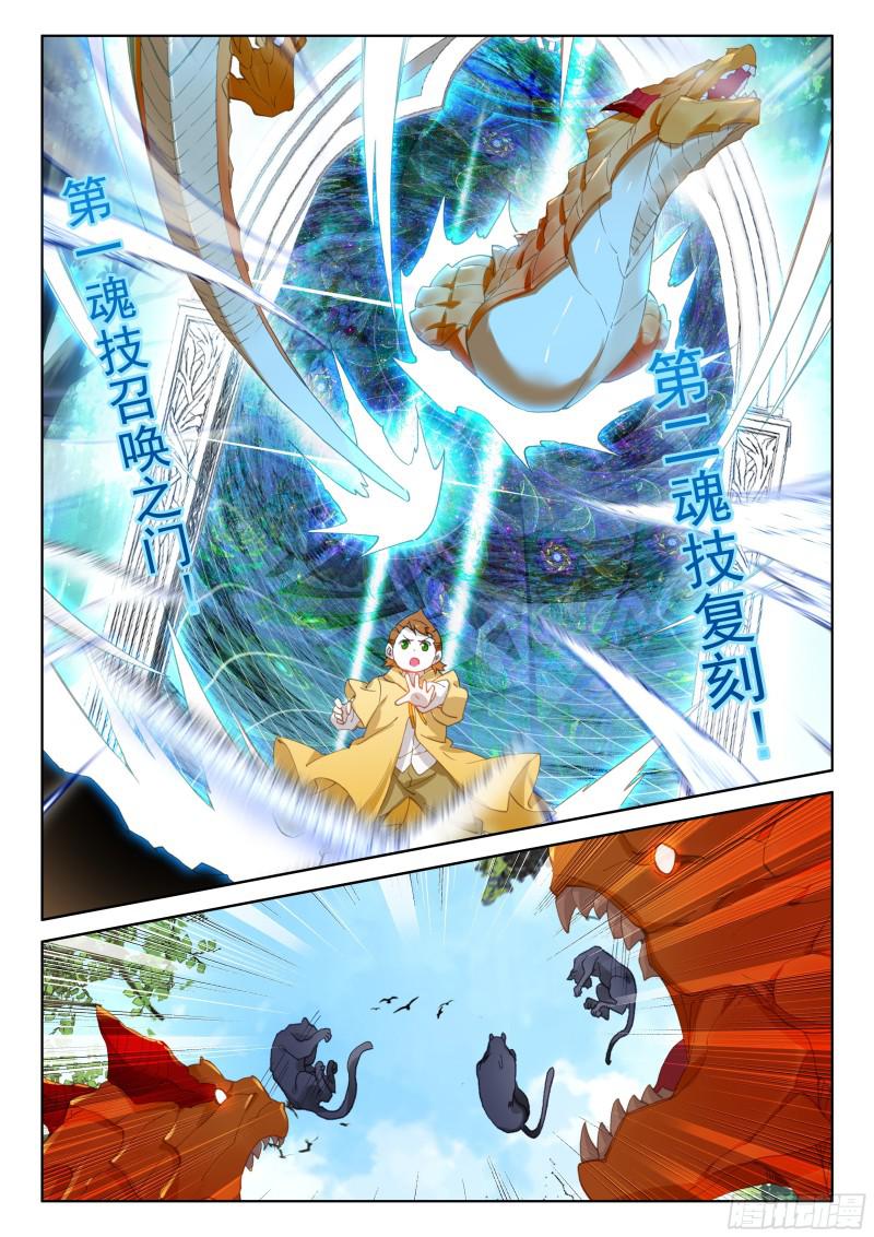 斗罗大陆4终极斗罗韩漫全集-背叛无删减无遮挡章节图片 