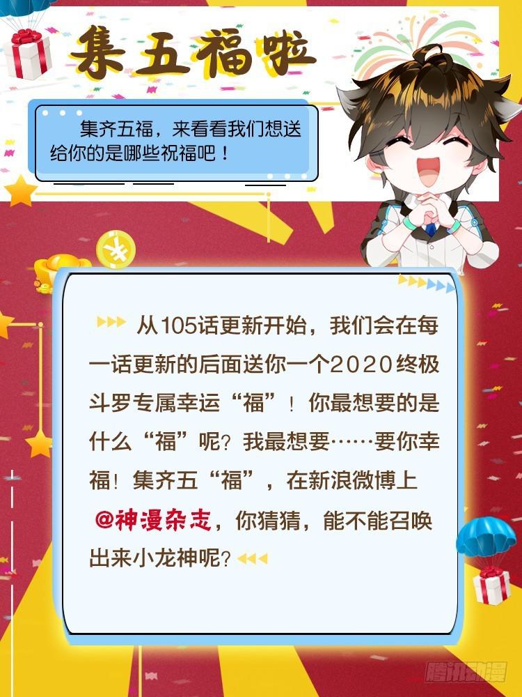斗罗大陆4终极斗罗韩漫全集-蓝轩宇的抉择！无删减无遮挡章节图片 
