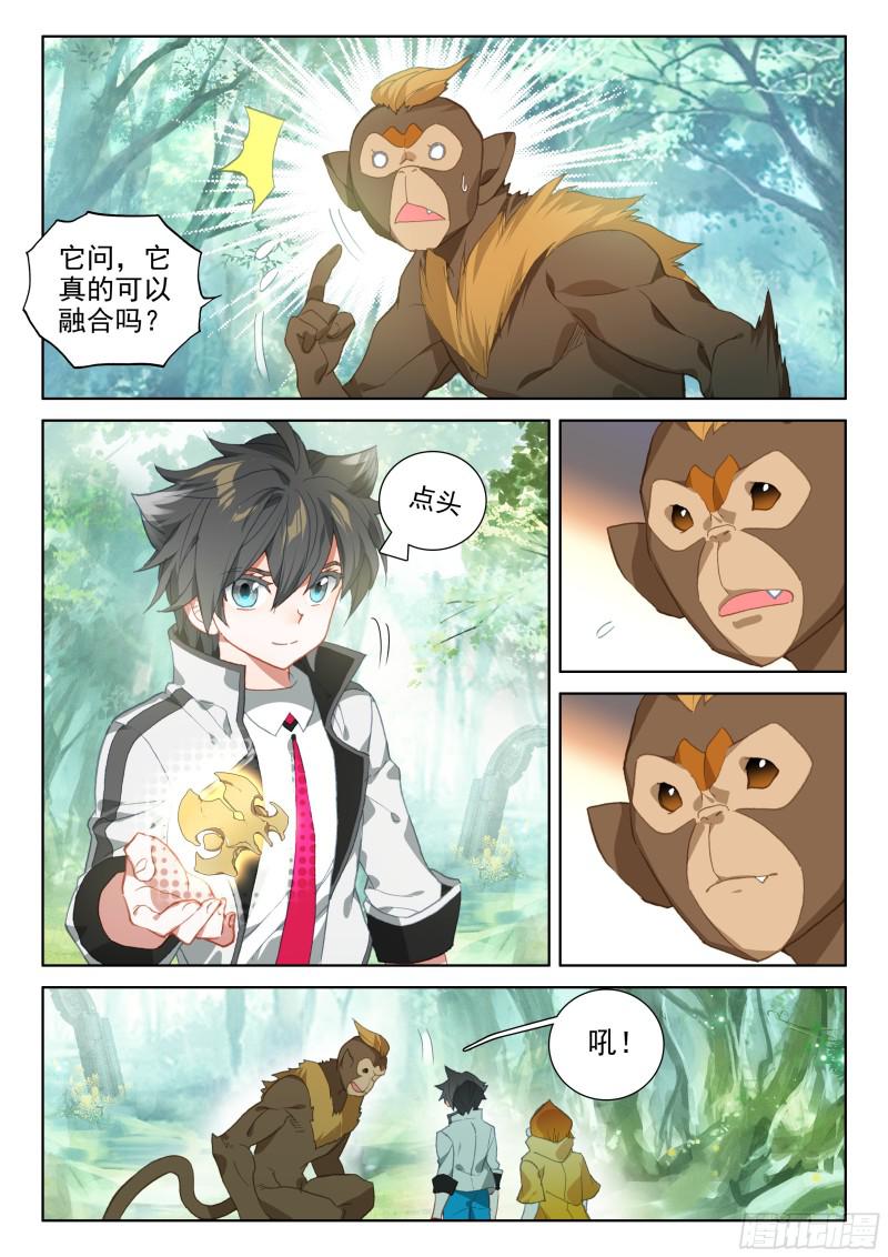 斗罗大陆4终极斗罗韩漫全集-蓝轩宇的抉择！无删减无遮挡章节图片 