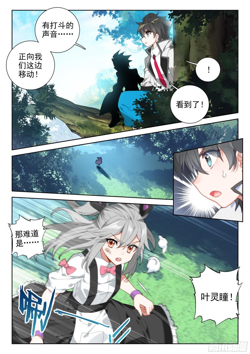斗罗大陆4终极斗罗韩漫全集-蓝轩宇的抉择！无删减无遮挡章节图片 