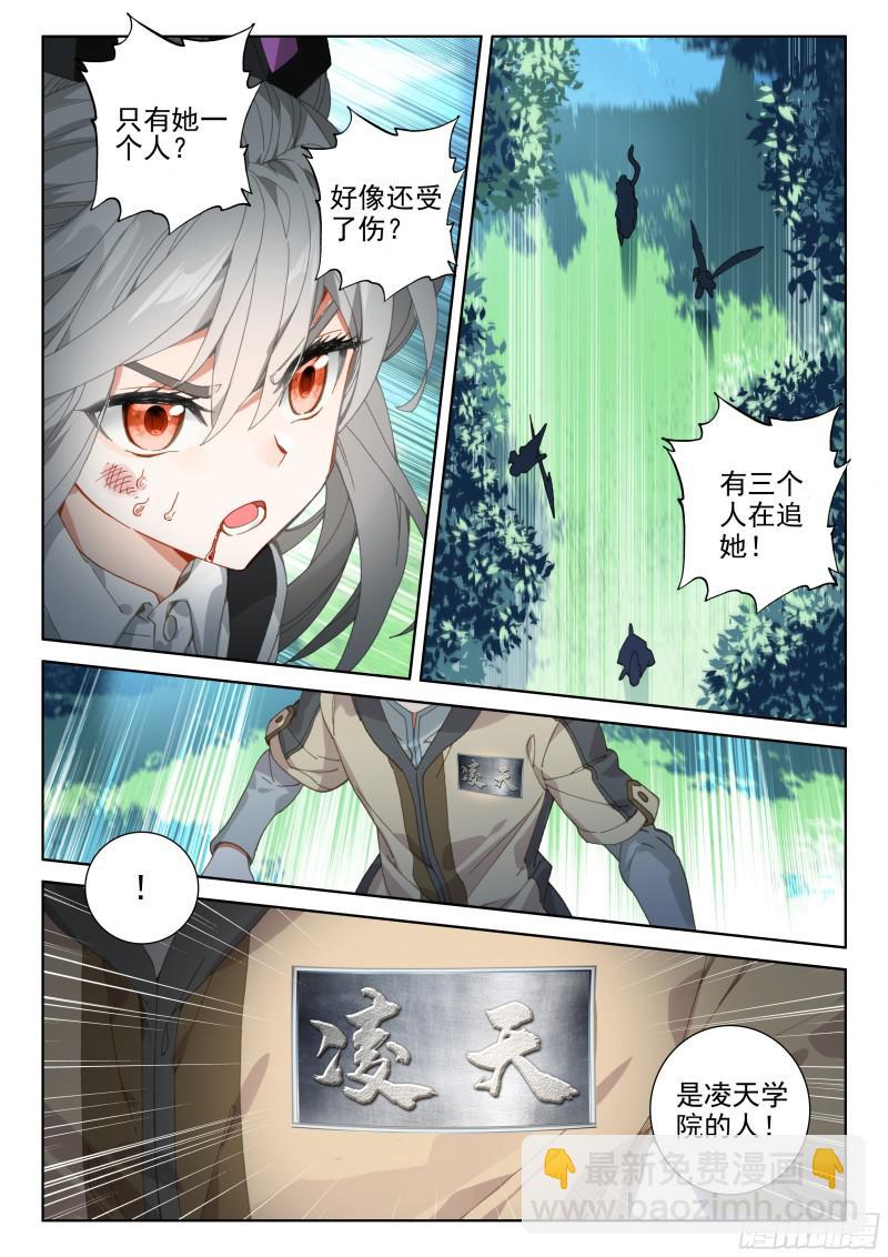 斗罗大陆4终极斗罗韩漫全集-蓝轩宇的抉择！无删减无遮挡章节图片 