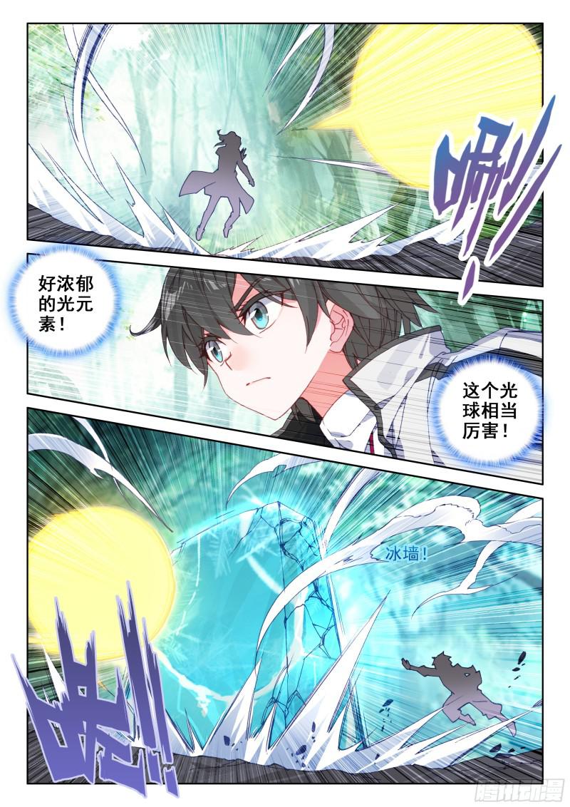 斗罗大陆4终极斗罗韩漫全集-计划无删减无遮挡章节图片 