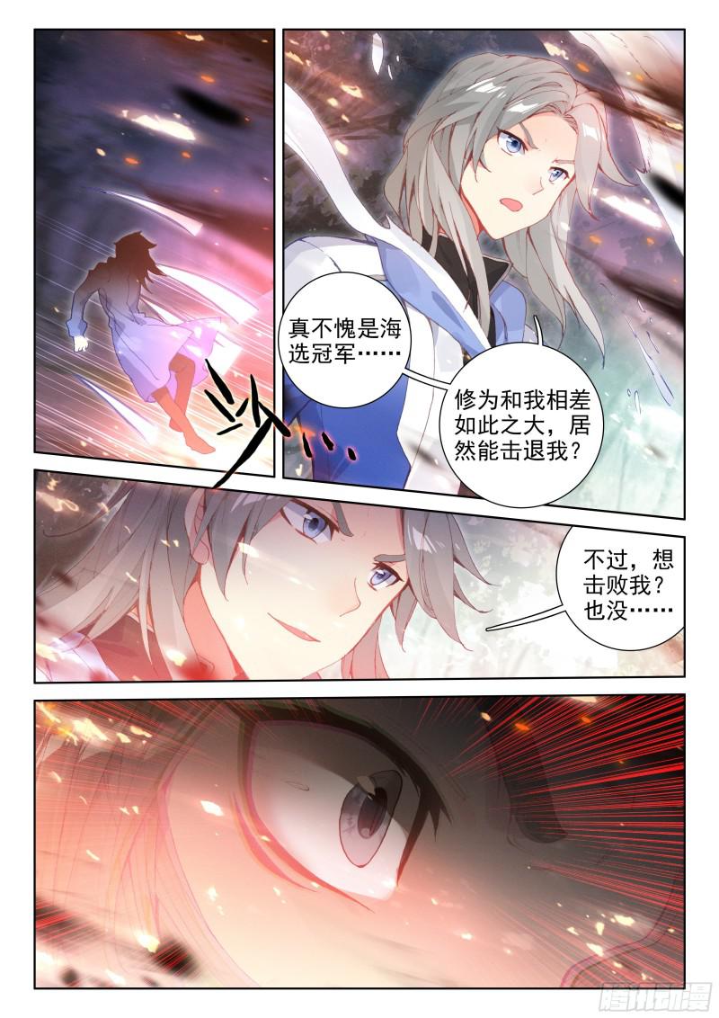 斗罗大陆4终极斗罗韩漫全集-计划无删减无遮挡章节图片 