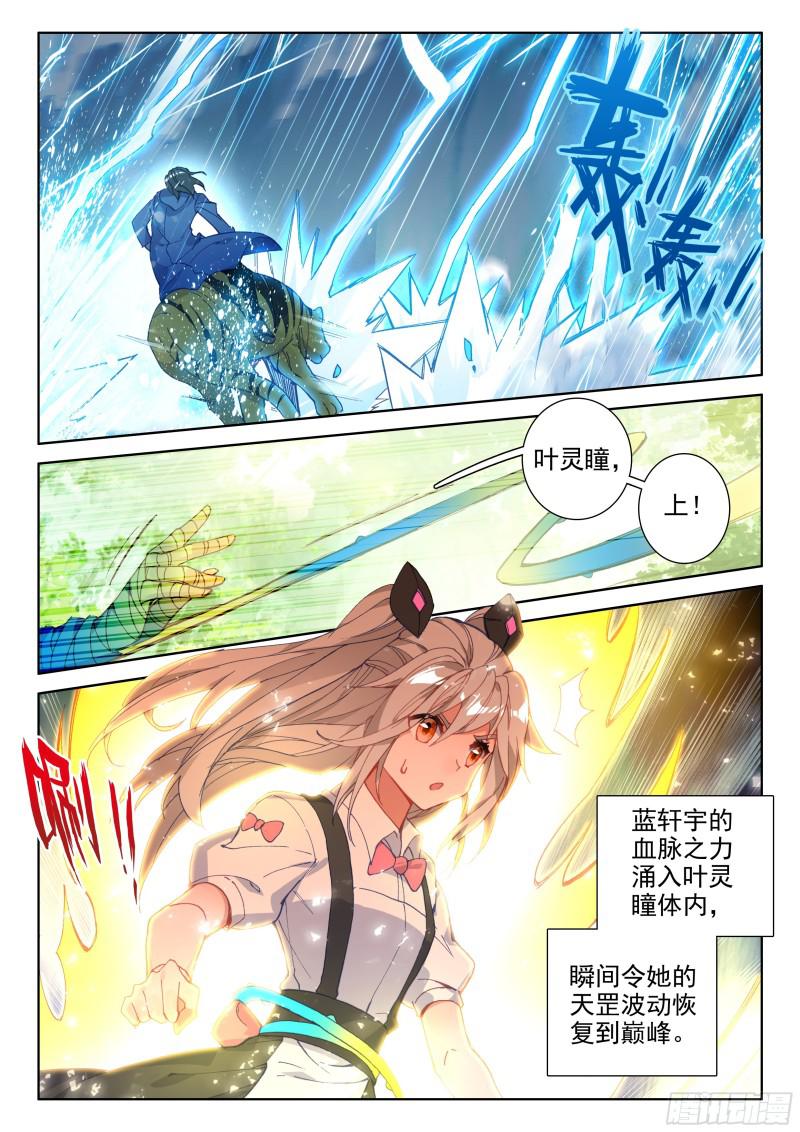 斗罗大陆4终极斗罗韩漫全集-计划无删减无遮挡章节图片 