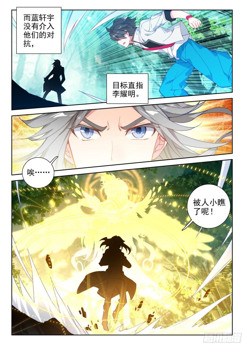 斗罗大陆4终极斗罗韩漫全集-计划无删减无遮挡章节图片 