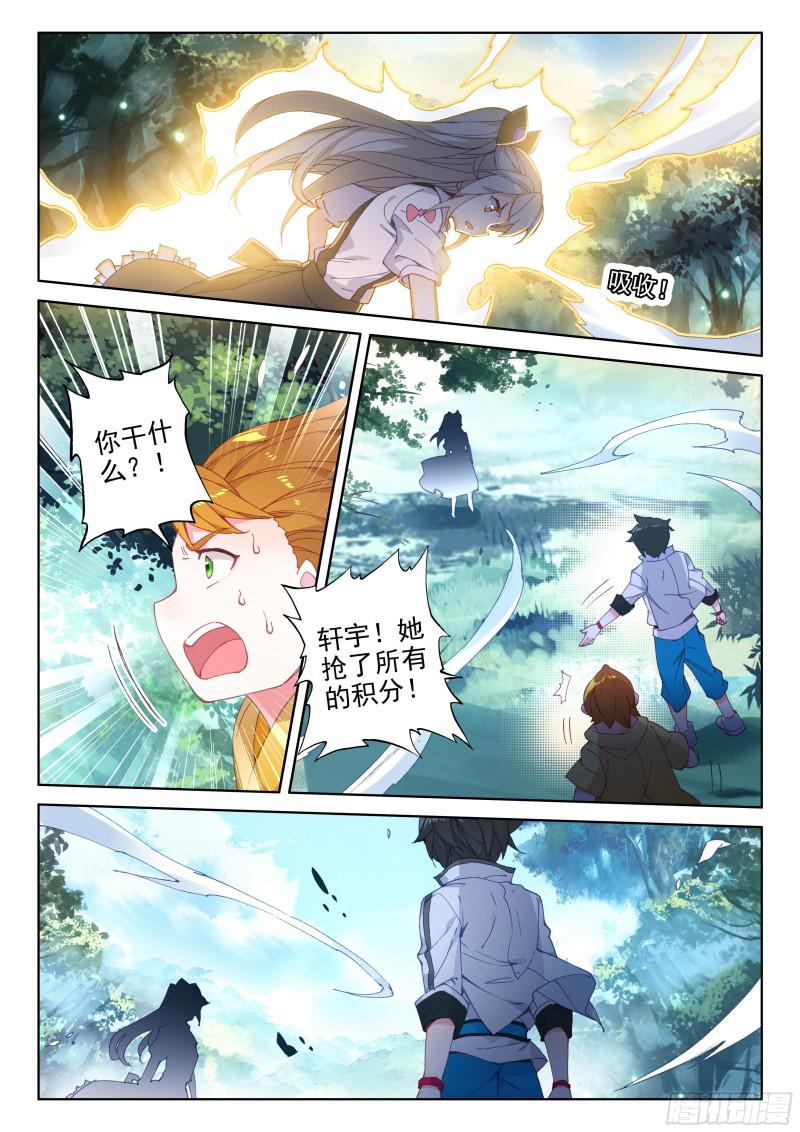 斗罗大陆4终极斗罗韩漫全集-四环！无删减无遮挡章节图片 