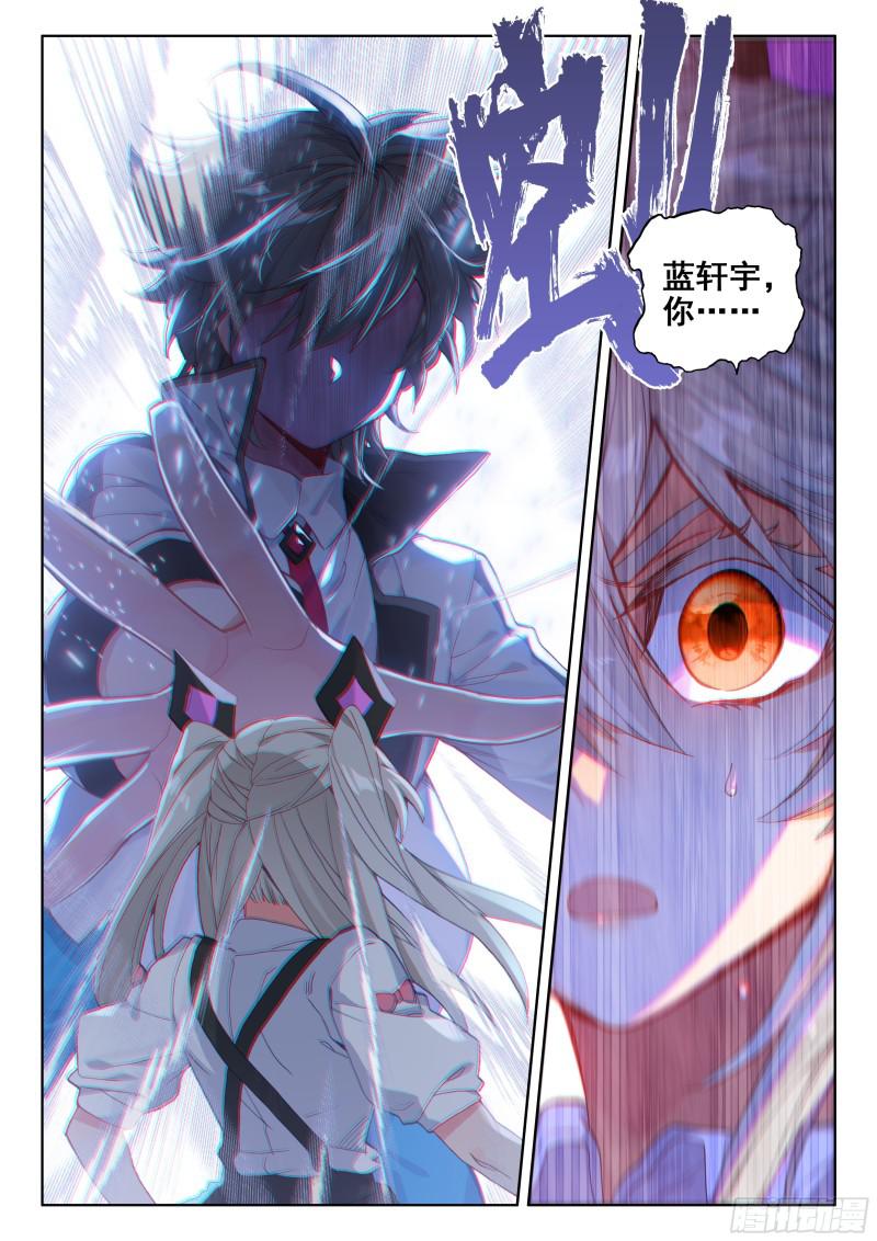 斗罗大陆4终极斗罗韩漫全集-四环！无删减无遮挡章节图片 