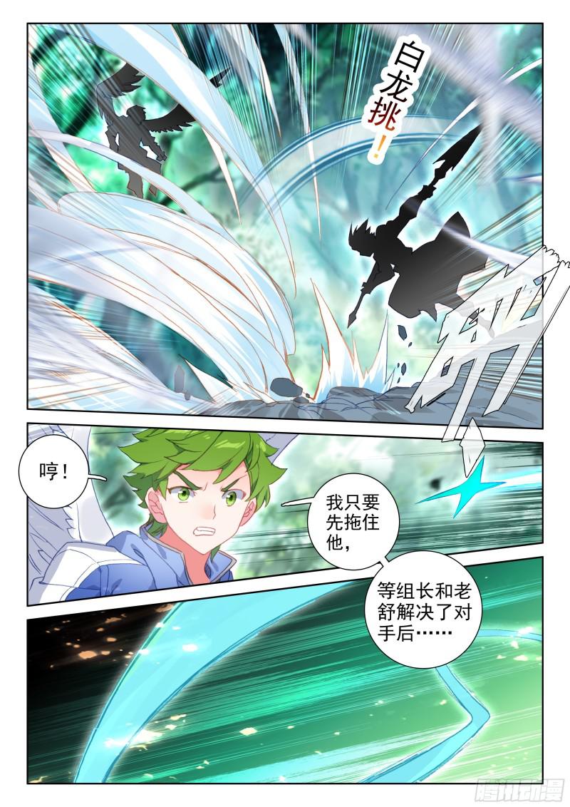 斗罗大陆4终极斗罗韩漫全集-四环！无删减无遮挡章节图片 