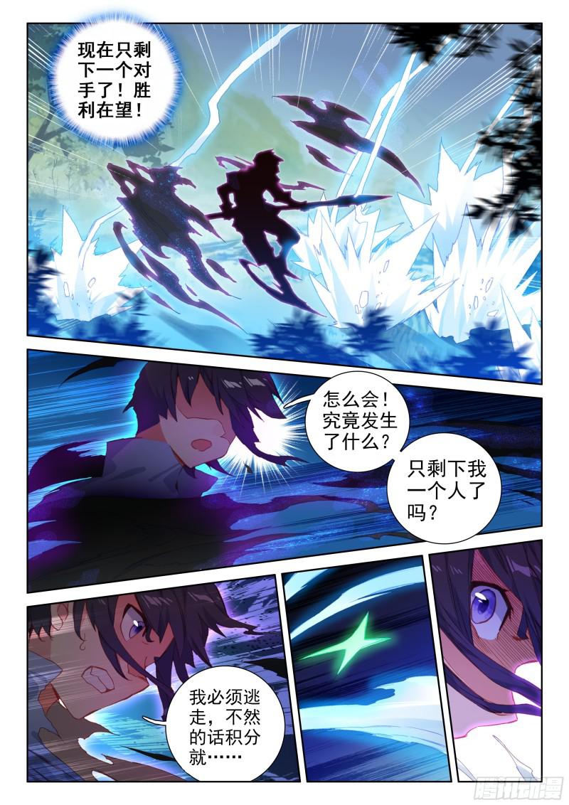 斗罗大陆4终极斗罗韩漫全集-四环！无删减无遮挡章节图片 