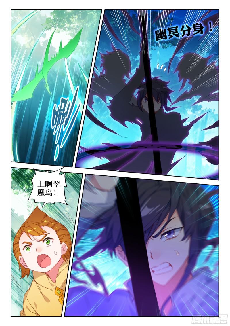 斗罗大陆4终极斗罗韩漫全集-四环！无删减无遮挡章节图片 