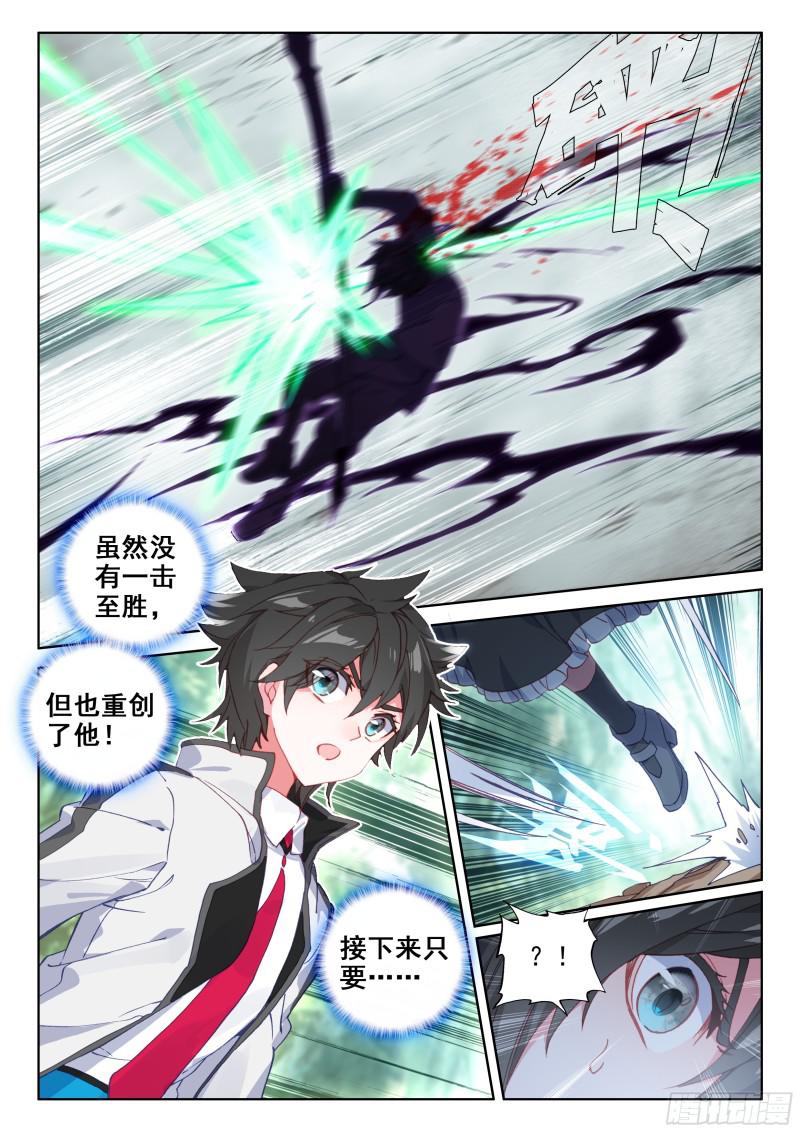 斗罗大陆4终极斗罗韩漫全集-四环！无删减无遮挡章节图片 