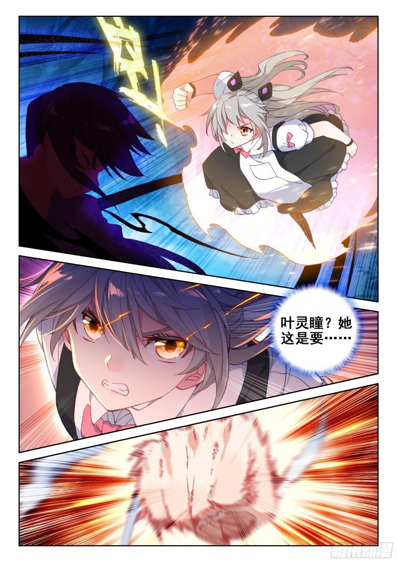 斗罗大陆4终极斗罗韩漫全集-四环！无删减无遮挡章节图片 