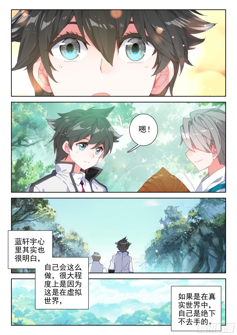 斗罗大陆4终极斗罗韩漫全集-绝对的实力无删减无遮挡章节图片 