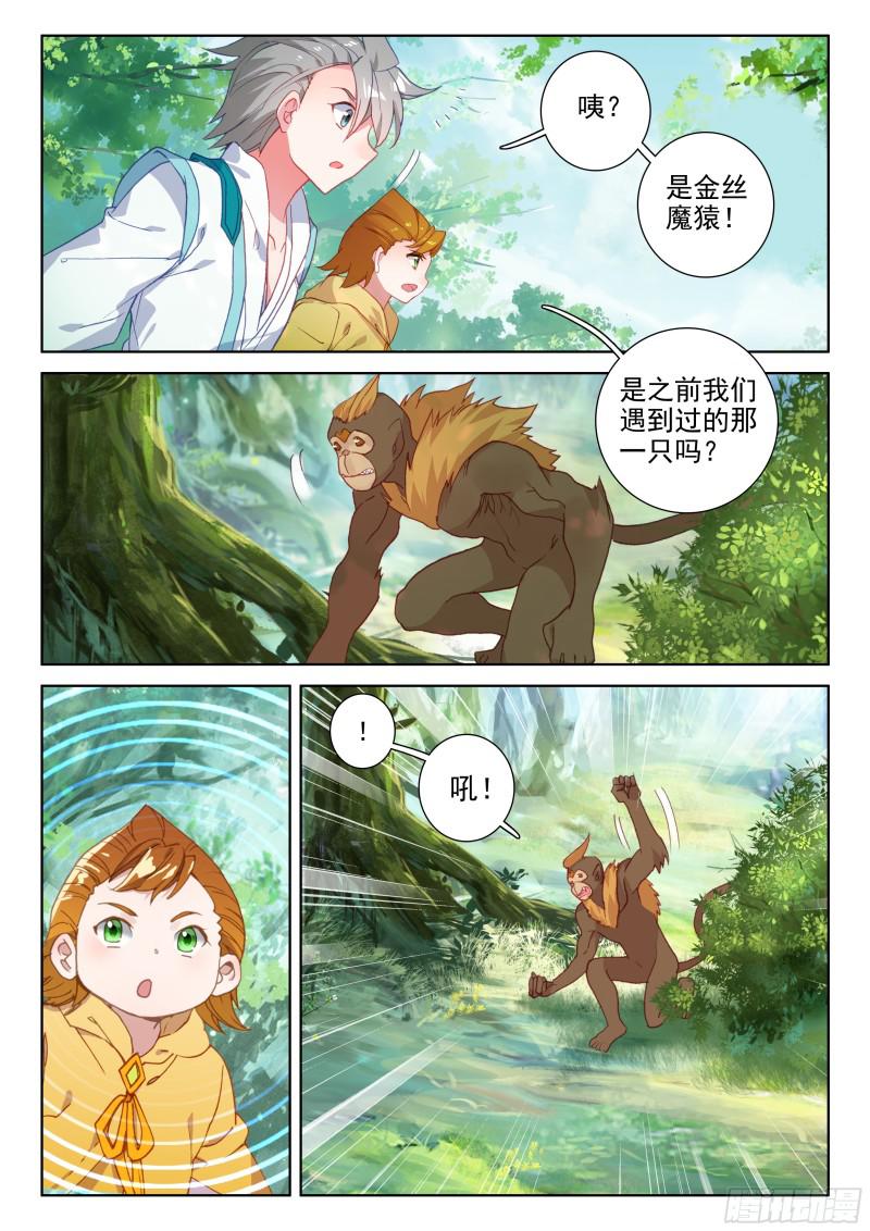 斗罗大陆4终极斗罗韩漫全集-绝对的实力无删减无遮挡章节图片 
