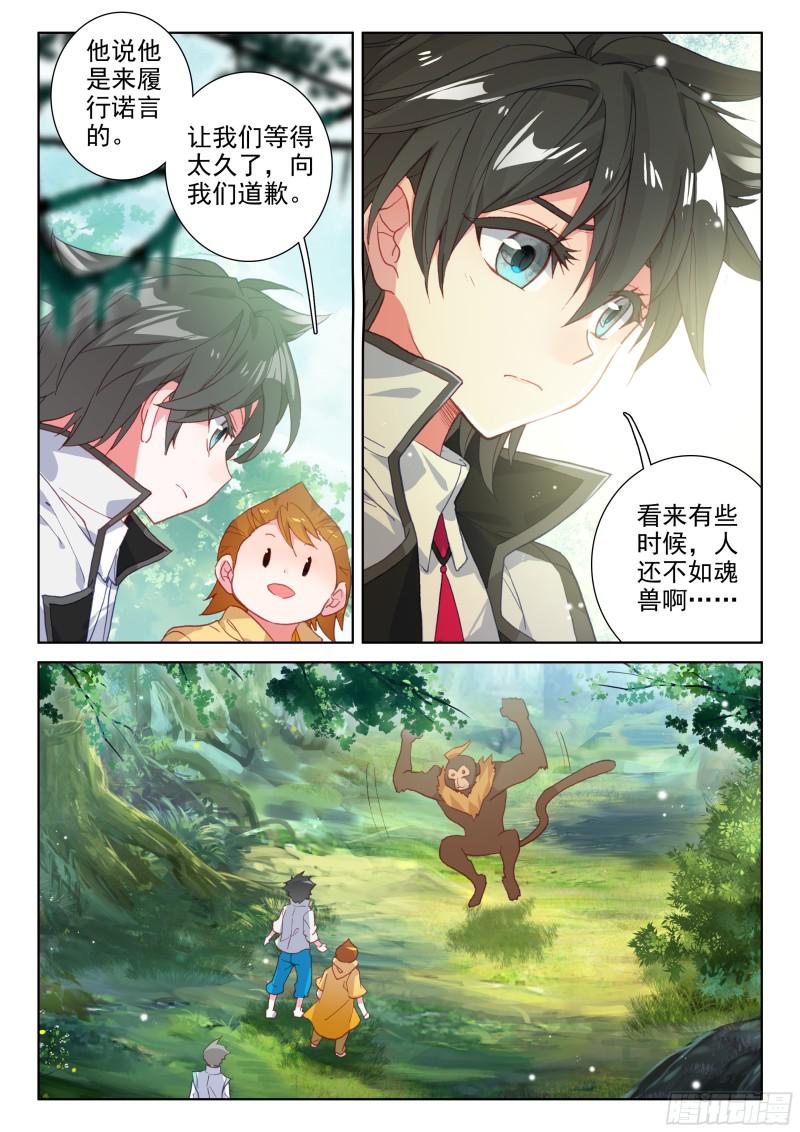 斗罗大陆4终极斗罗韩漫全集-绝对的实力无删减无遮挡章节图片 