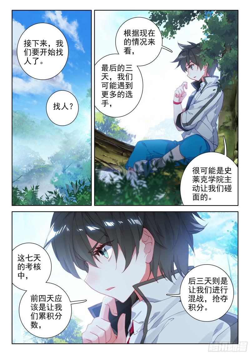 斗罗大陆4终极斗罗韩漫全集-绝对的实力无删减无遮挡章节图片 