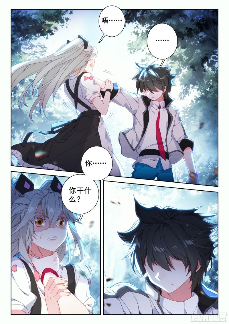 斗罗大陆4终极斗罗韩漫全集-绝对的实力无删减无遮挡章节图片 