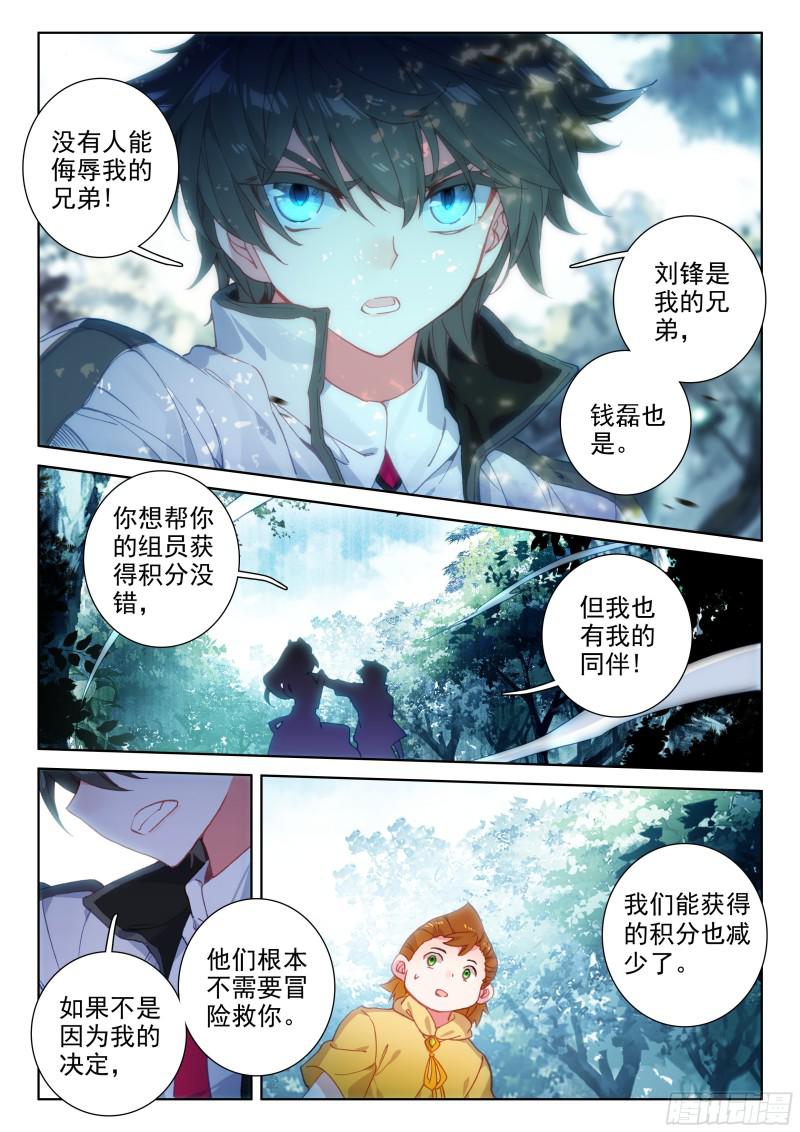 斗罗大陆4终极斗罗韩漫全集-绝对的实力无删减无遮挡章节图片 