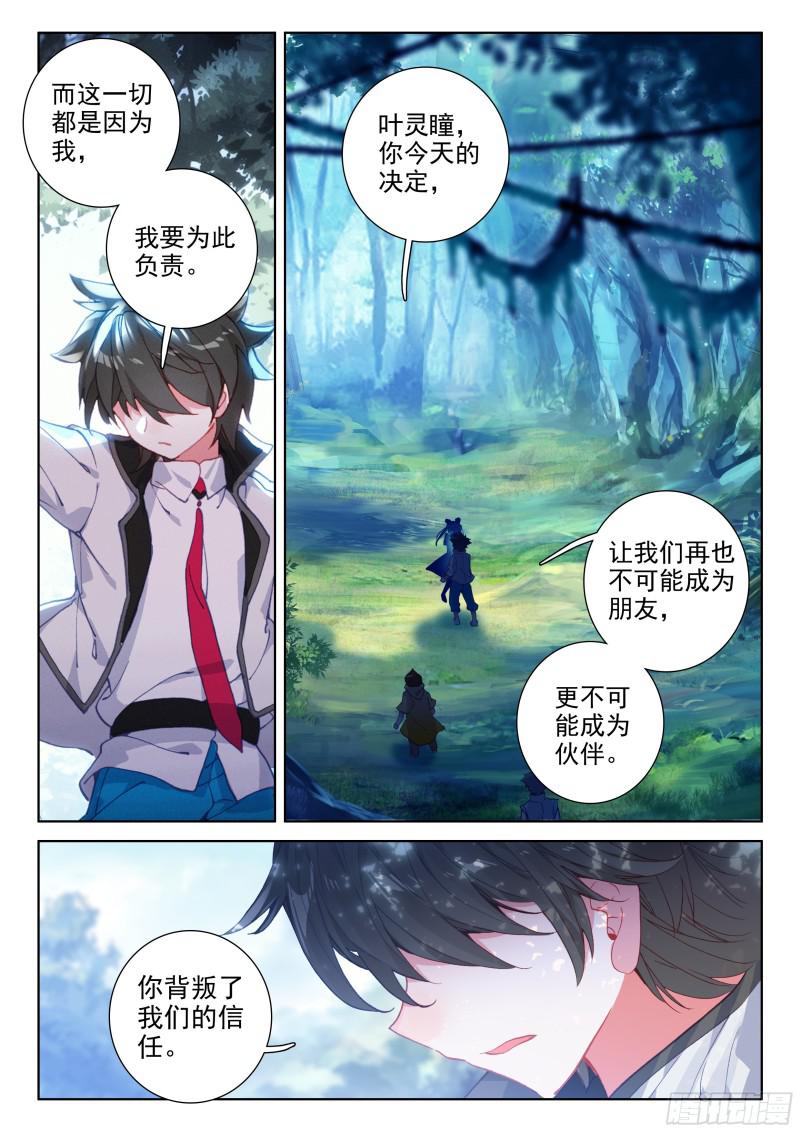 斗罗大陆4终极斗罗韩漫全集-绝对的实力无删减无遮挡章节图片 