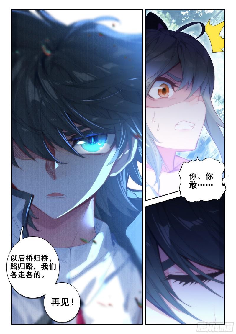 斗罗大陆4终极斗罗韩漫全集-绝对的实力无删减无遮挡章节图片 