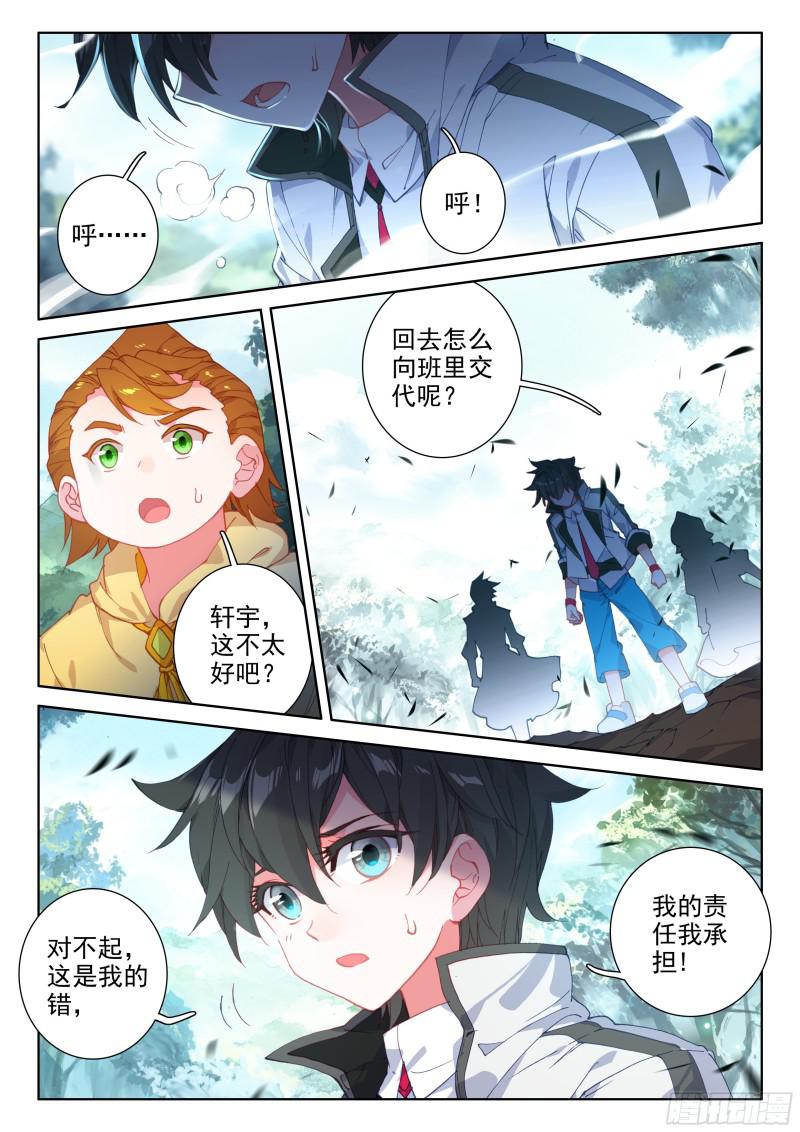 斗罗大陆4终极斗罗韩漫全集-绝对的实力无删减无遮挡章节图片 