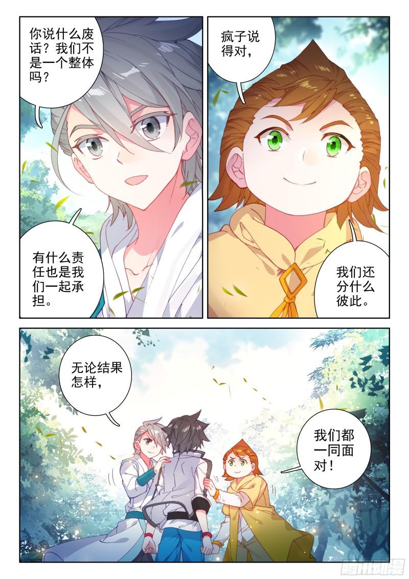 斗罗大陆4终极斗罗韩漫全集-绝对的实力无删减无遮挡章节图片 