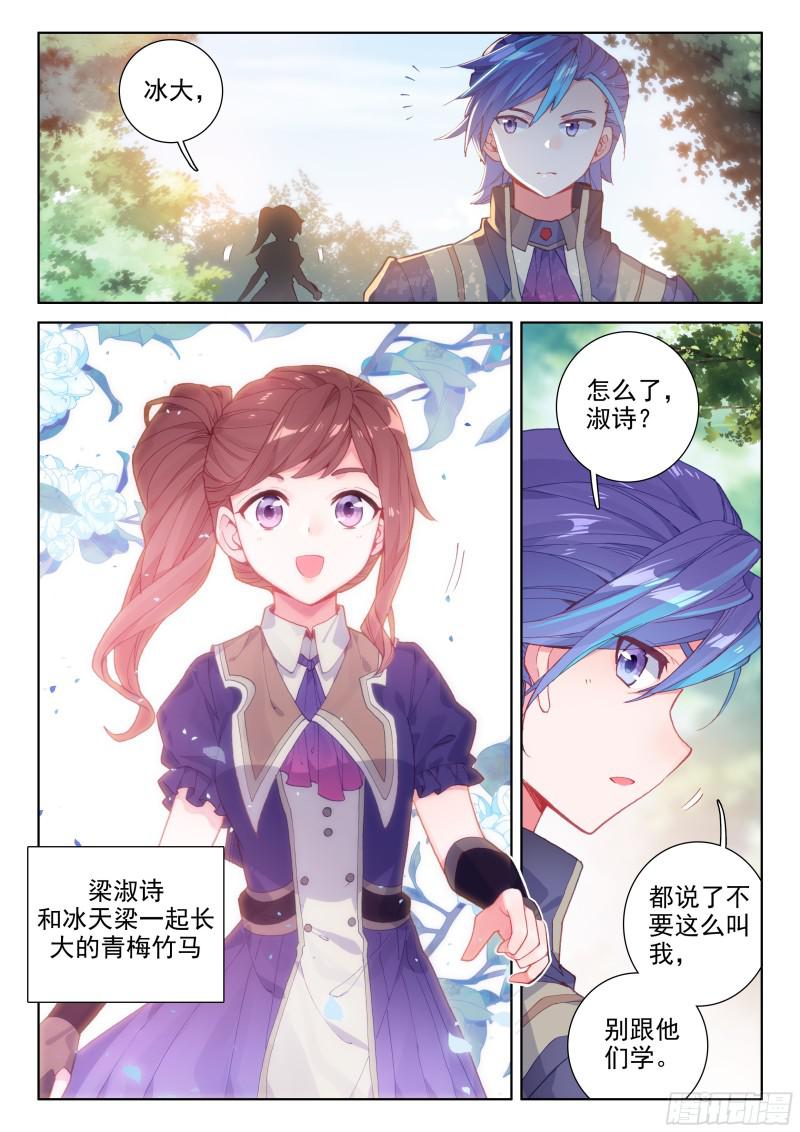 斗罗大陆4终极斗罗韩漫全集-暗蓝色大戟无删减无遮挡章节图片 