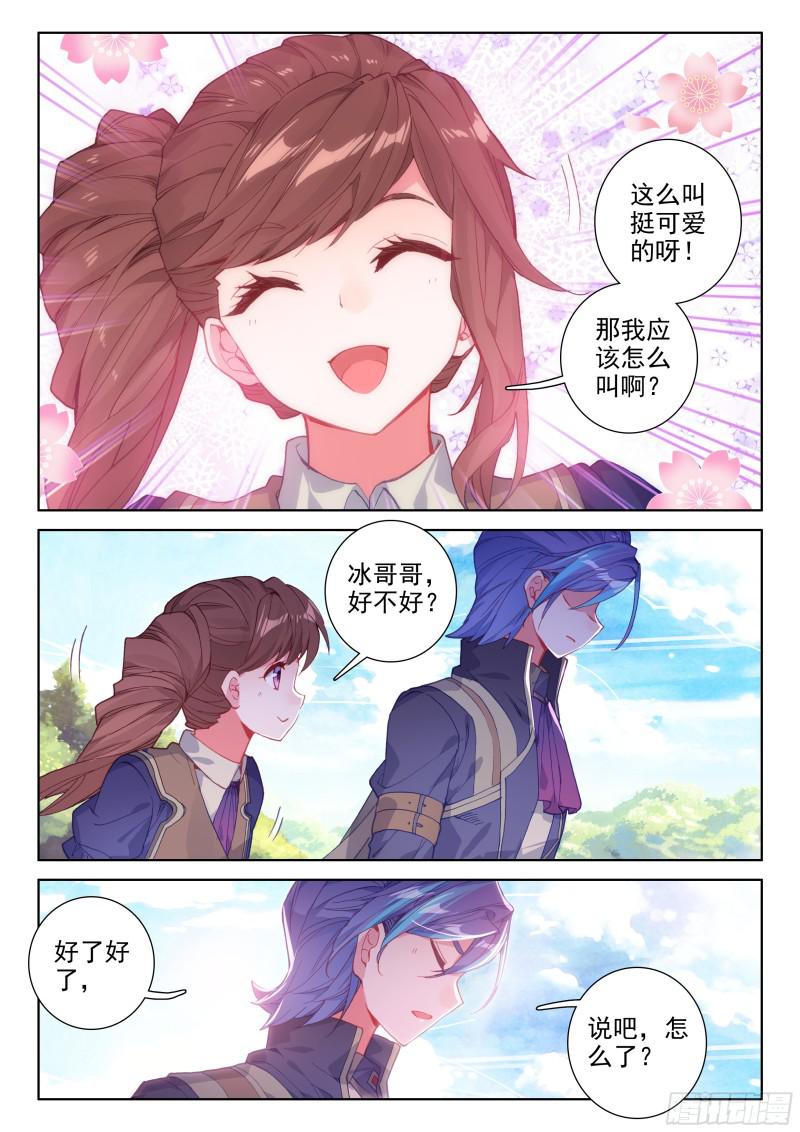 斗罗大陆4终极斗罗韩漫全集-暗蓝色大戟无删减无遮挡章节图片 