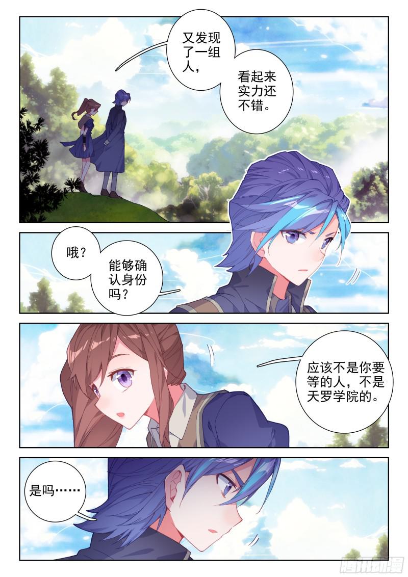 斗罗大陆4终极斗罗韩漫全集-暗蓝色大戟无删减无遮挡章节图片 