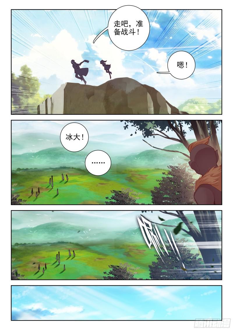 斗罗大陆4终极斗罗韩漫全集-暗蓝色大戟无删减无遮挡章节图片 