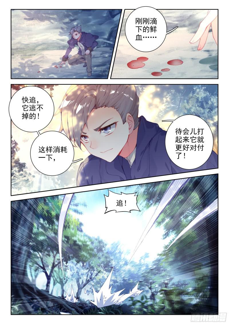 斗罗大陆4终极斗罗韩漫全集-暗蓝色大戟无删减无遮挡章节图片 