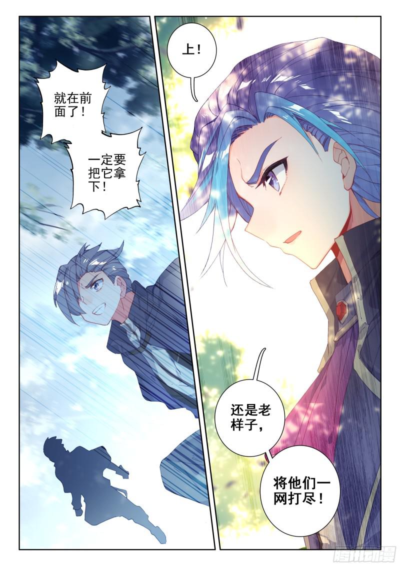 斗罗大陆4终极斗罗韩漫全集-暗蓝色大戟无删减无遮挡章节图片 