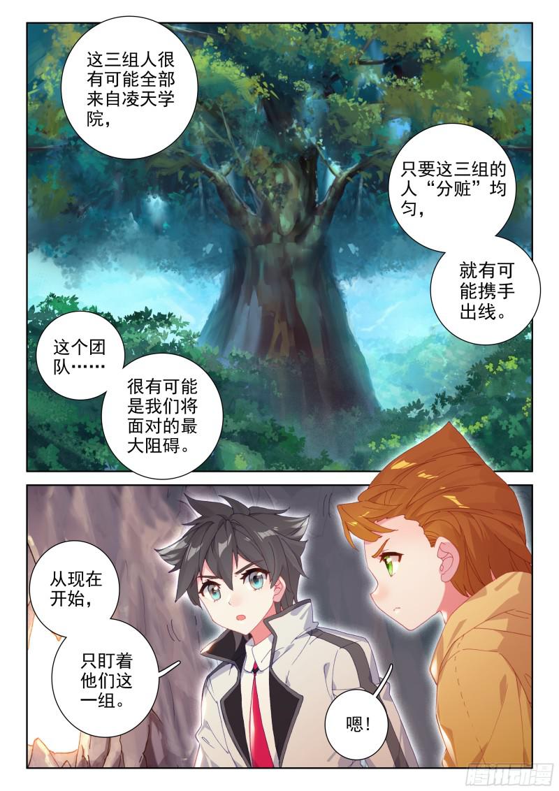 斗罗大陆4终极斗罗韩漫全集-暗蓝色大戟无删减无遮挡章节图片 