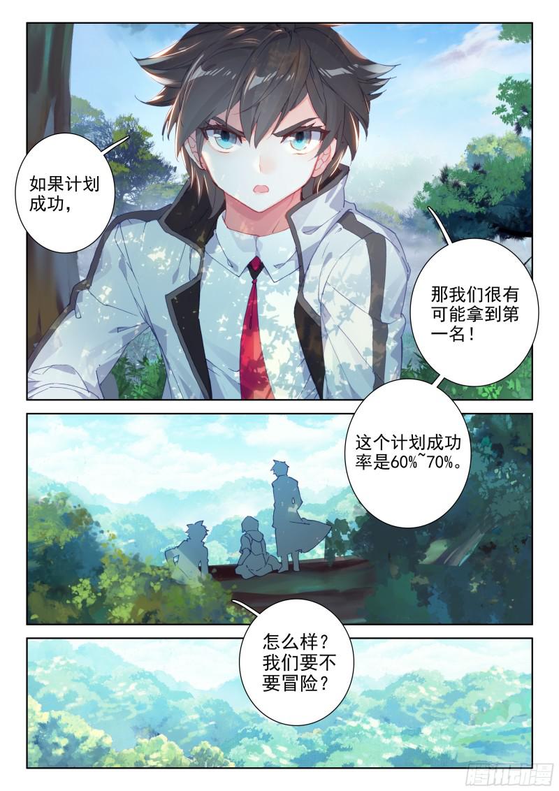 斗罗大陆4终极斗罗韩漫全集-暗蓝色大戟无删减无遮挡章节图片 