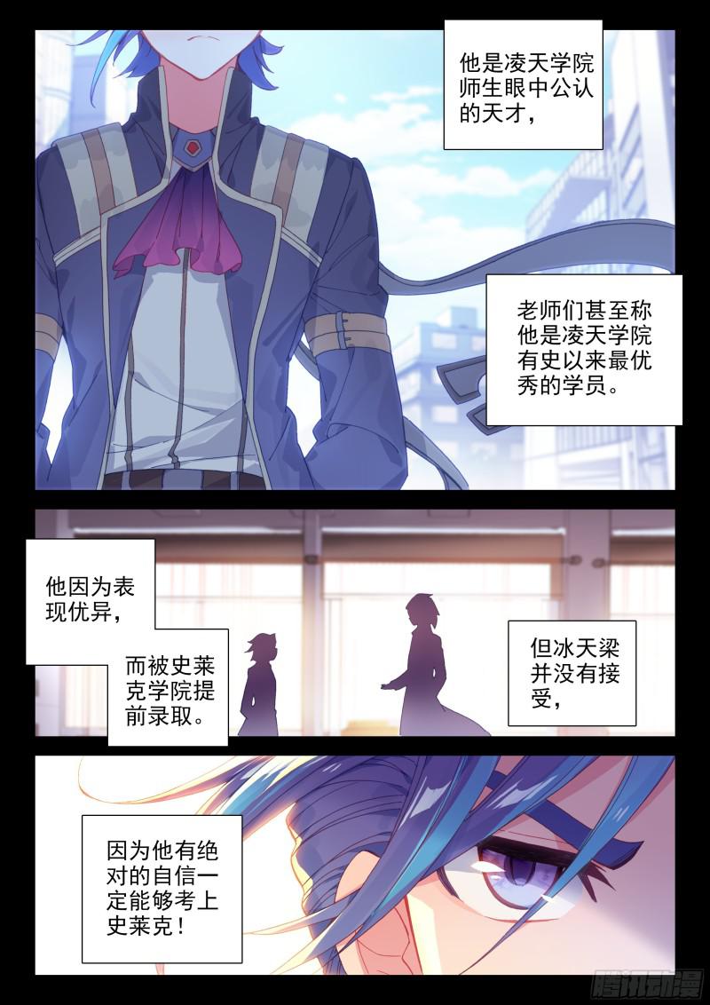 斗罗大陆4终极斗罗韩漫全集-暗蓝色大戟无删减无遮挡章节图片 