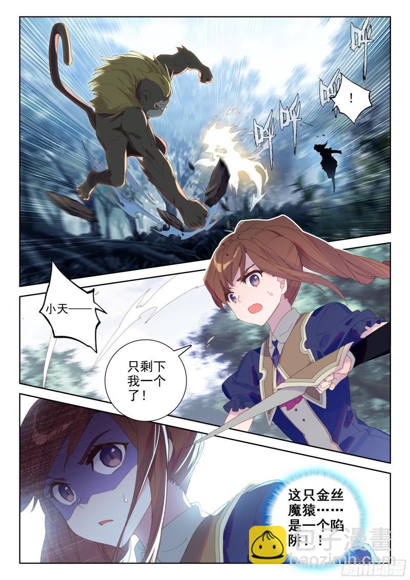 斗罗大陆4终极斗罗韩漫全集-三个条件无删减无遮挡章节图片 