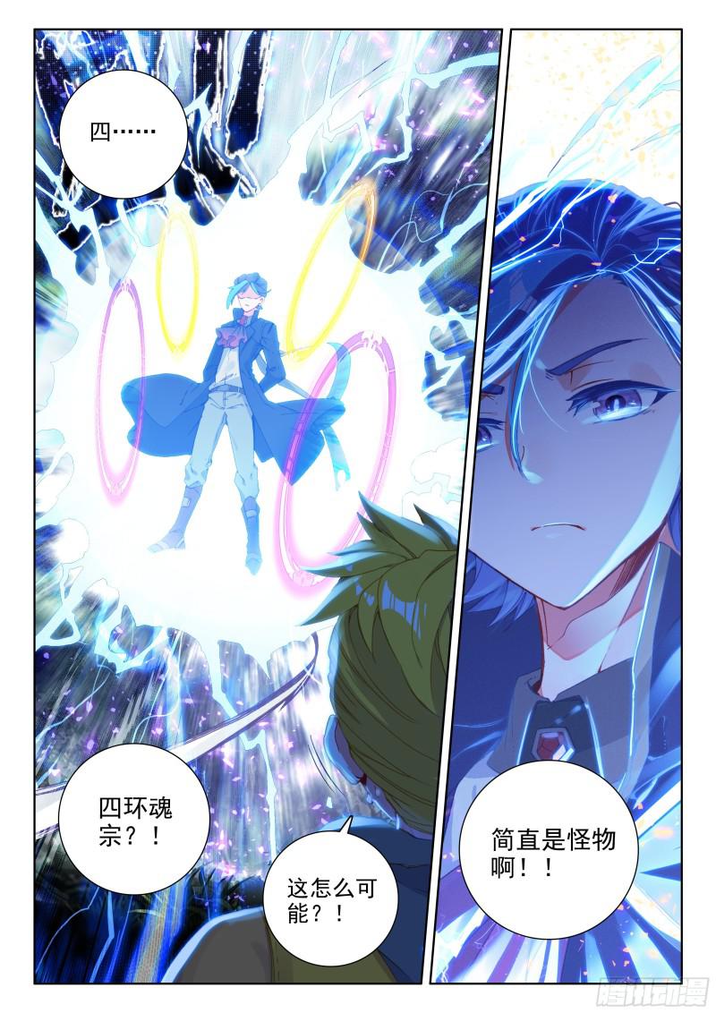 斗罗大陆4终极斗罗韩漫全集-三个条件无删减无遮挡章节图片 