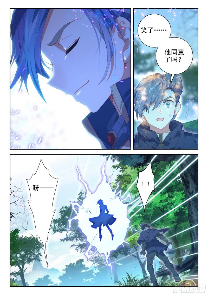 斗罗大陆4终极斗罗韩漫全集-三个条件无删减无遮挡章节图片 