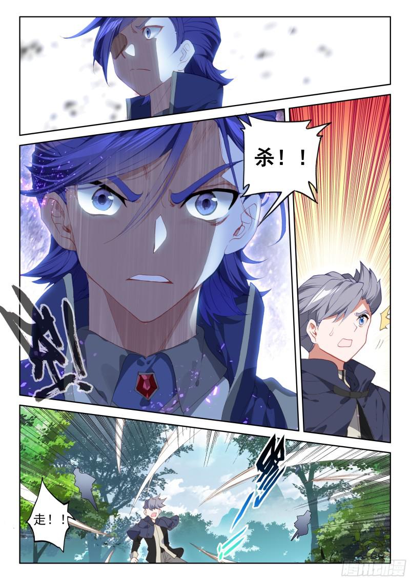 斗罗大陆4终极斗罗韩漫全集-三个条件无删减无遮挡章节图片 