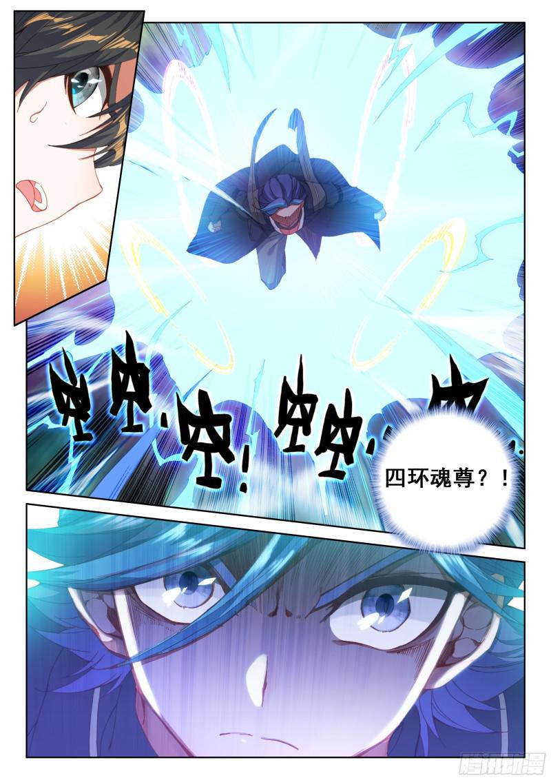 斗罗大陆4终极斗罗韩漫全集-陌刀无删减无遮挡章节图片 