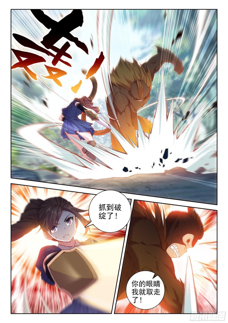 斗罗大陆4终极斗罗韩漫全集-陌刀无删减无遮挡章节图片 