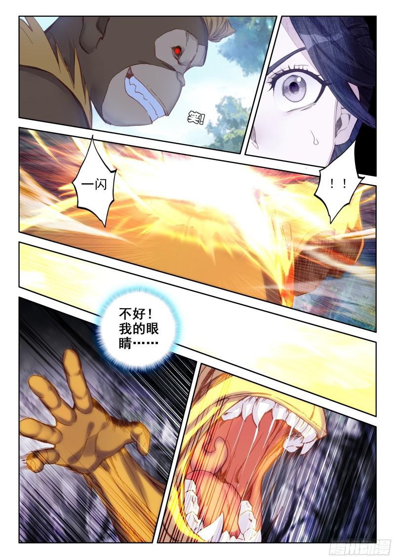 斗罗大陆4终极斗罗韩漫全集-陌刀无删减无遮挡章节图片 