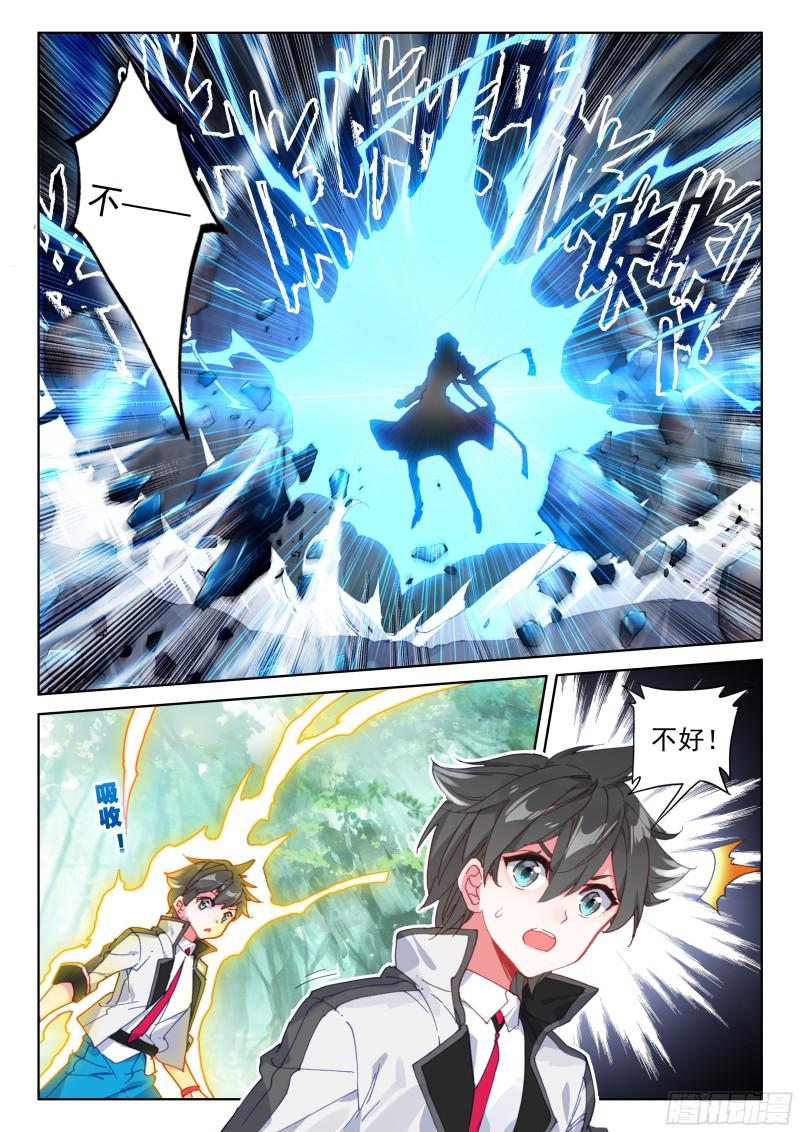 斗罗大陆4终极斗罗韩漫全集-陌刀无删减无遮挡章节图片 