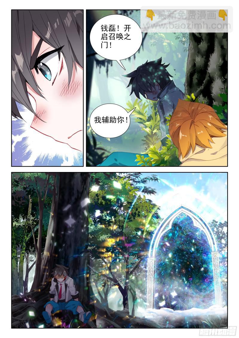 斗罗大陆4终极斗罗韩漫全集-正面对抗无删减无遮挡章节图片 